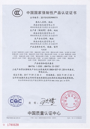 湖南妙能电器有限公司,多功能电暖餐桌,取暖桌价格,电暖茶几批发,电暖方桌,取暖桌
