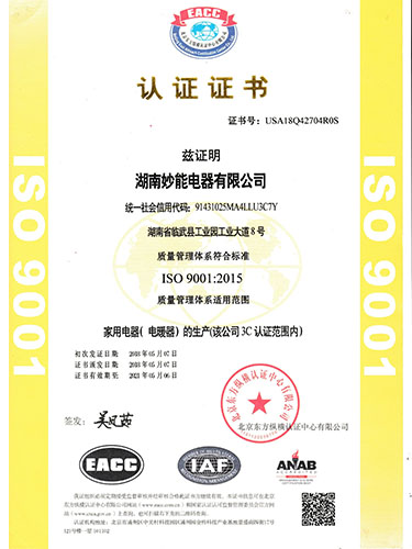 湖南妙能电器有限公司,多功能电暖餐桌,取暖桌价格,电暖茶几批发,电暖方桌,取暖桌